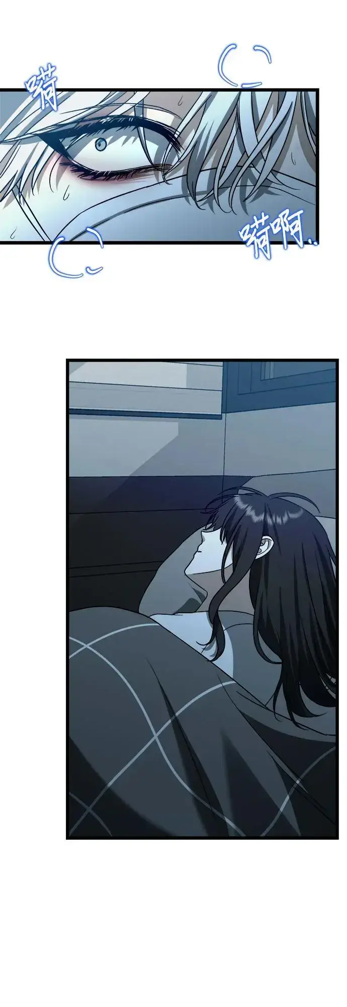 漫画《从梦到自由》第109话第77张图