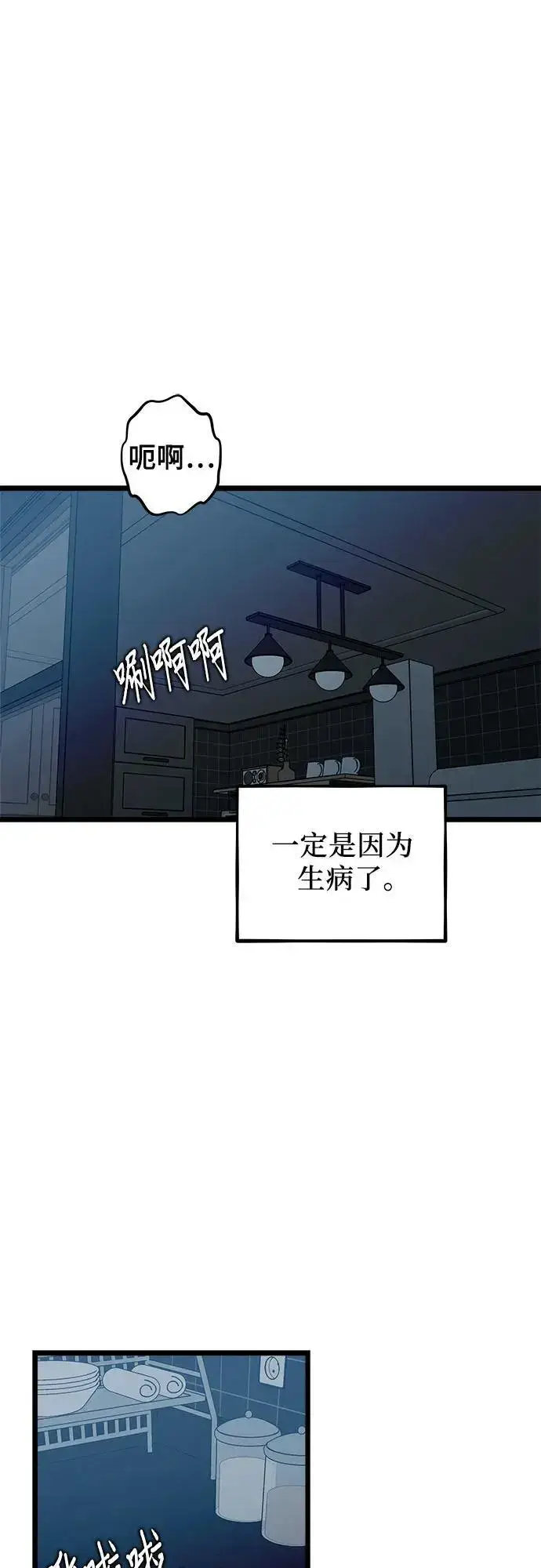 漫画《从梦到自由》第109话第78张图