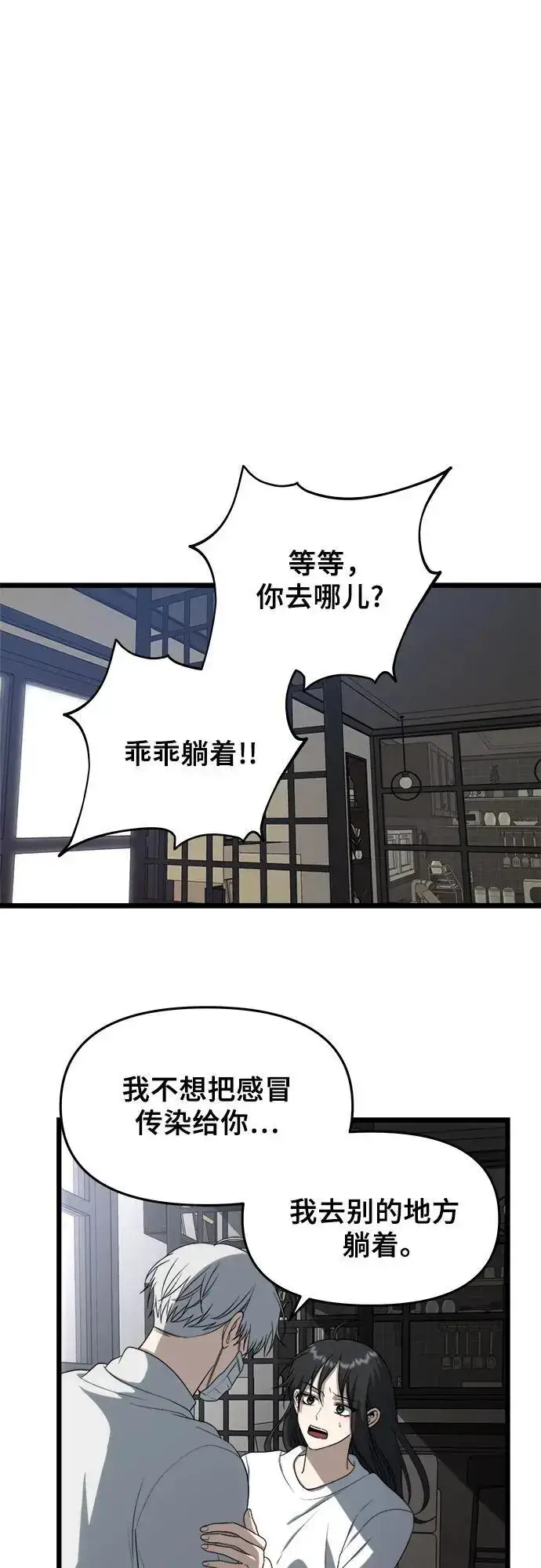 漫画《从梦到自由》第109话第8张图