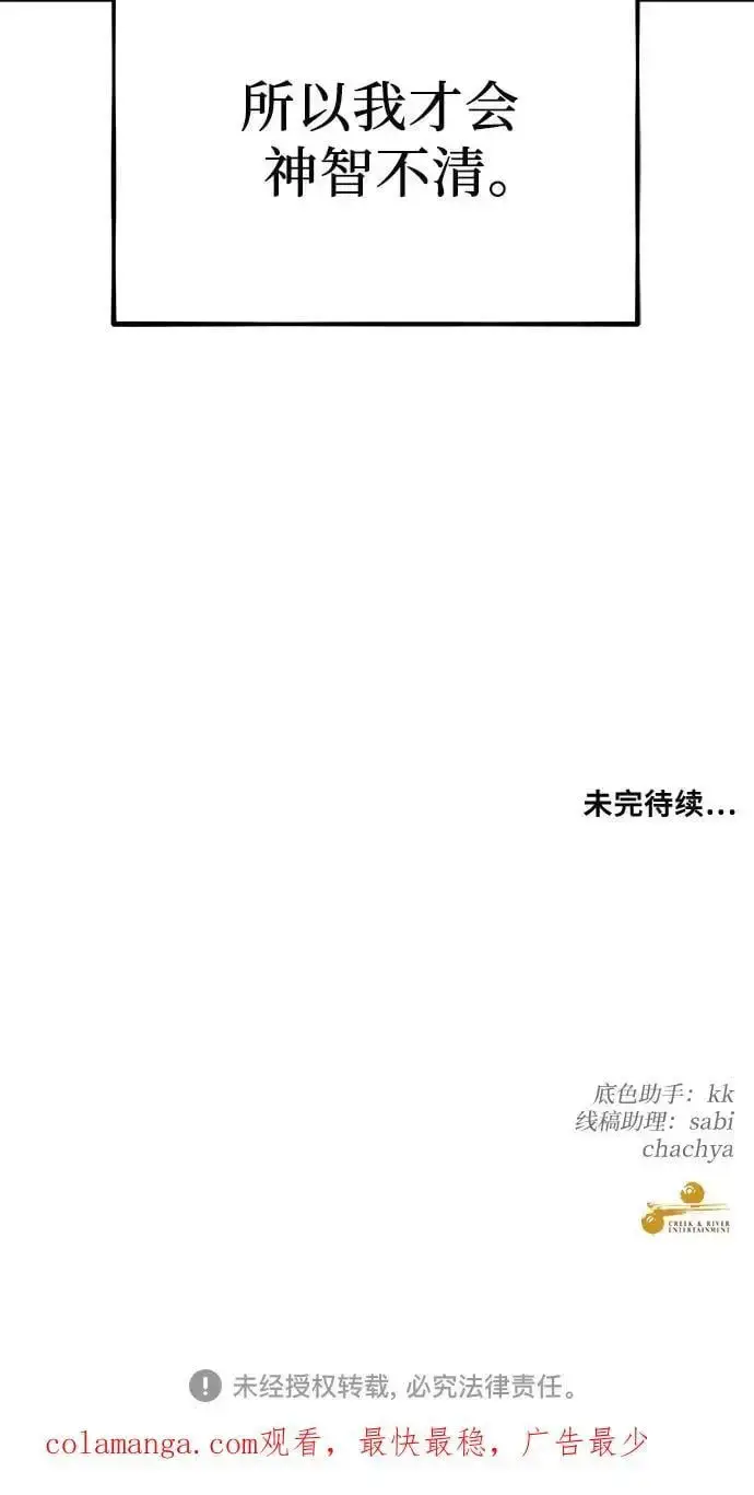 漫画《从梦到自由》第109话第81张图