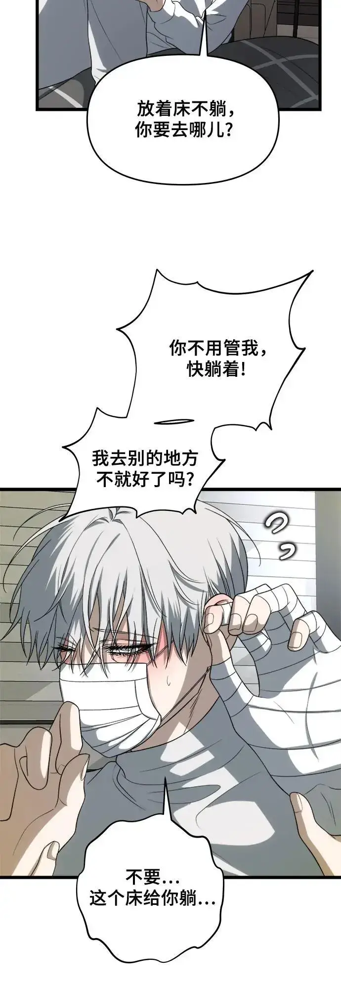 漫画《从梦到自由》第109话第9张图