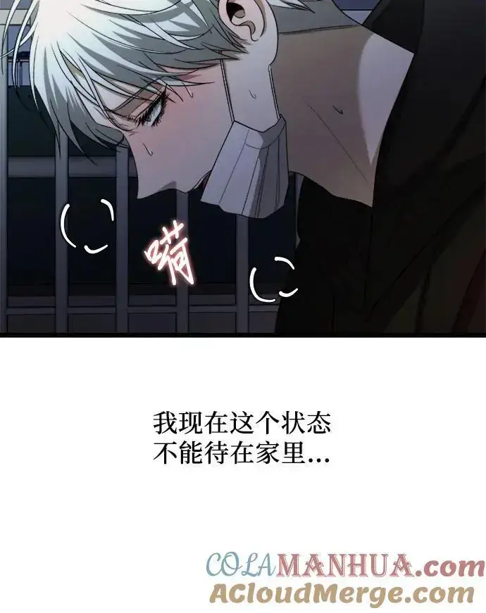 漫画《从梦到自由》第110话第16张图
