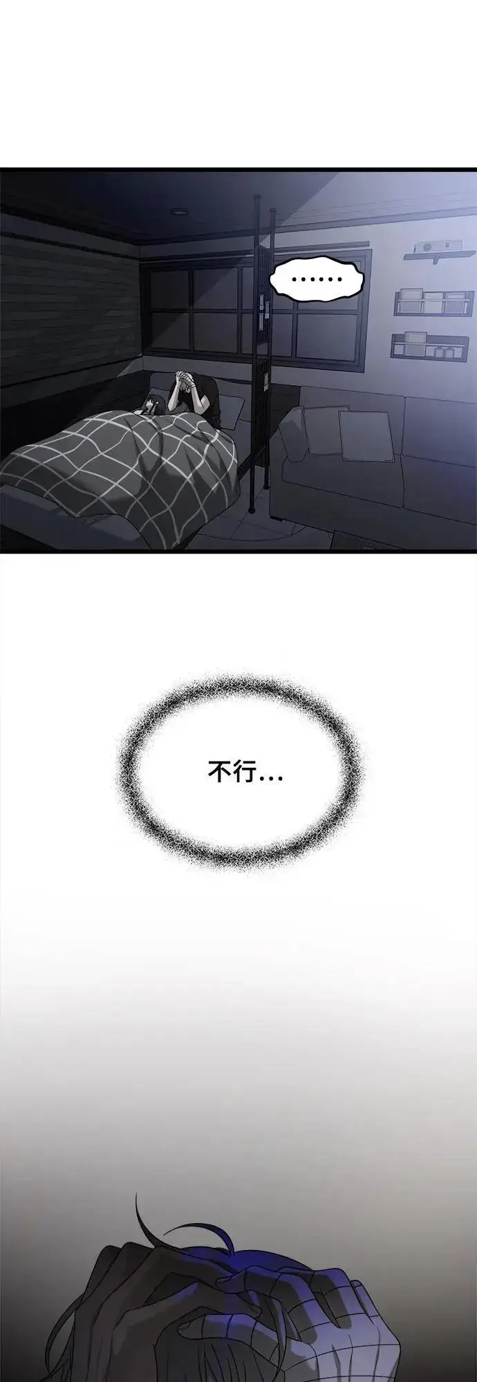 漫画《从梦到自由》第110话第2张图