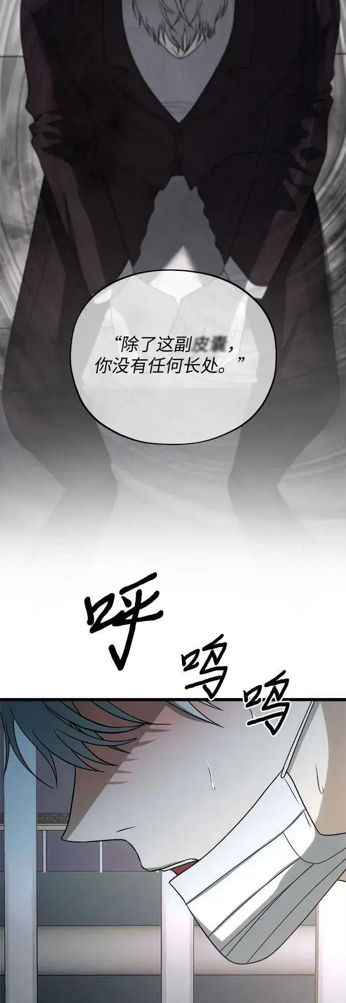 漫画《从梦到自由》第110话第20张图