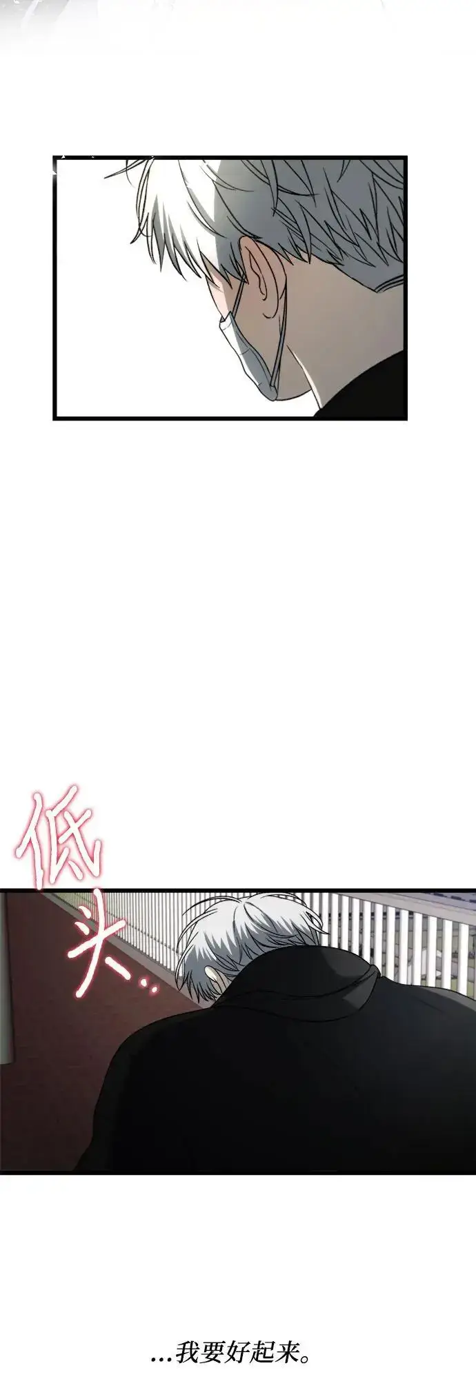 漫画《从梦到自由》第110话第29张图