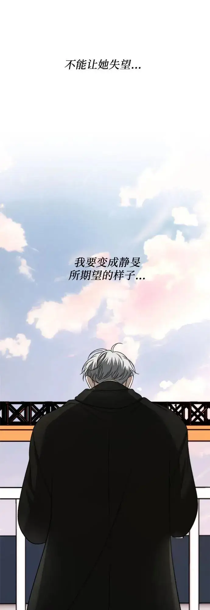 漫画《从梦到自由》第110话第32张图