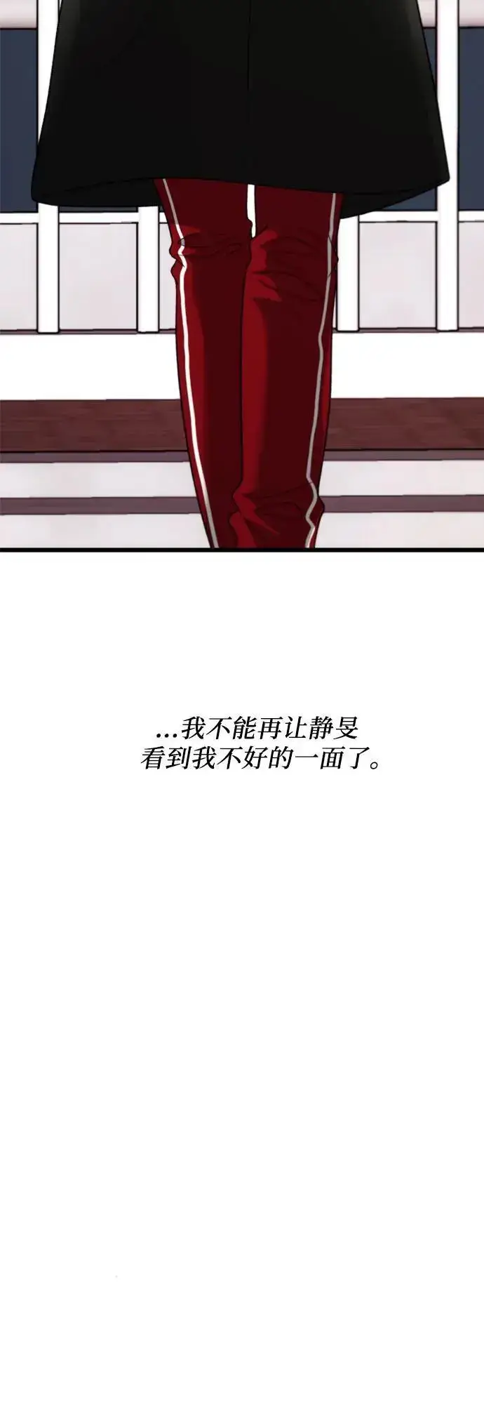 漫画《从梦到自由》第110话第33张图