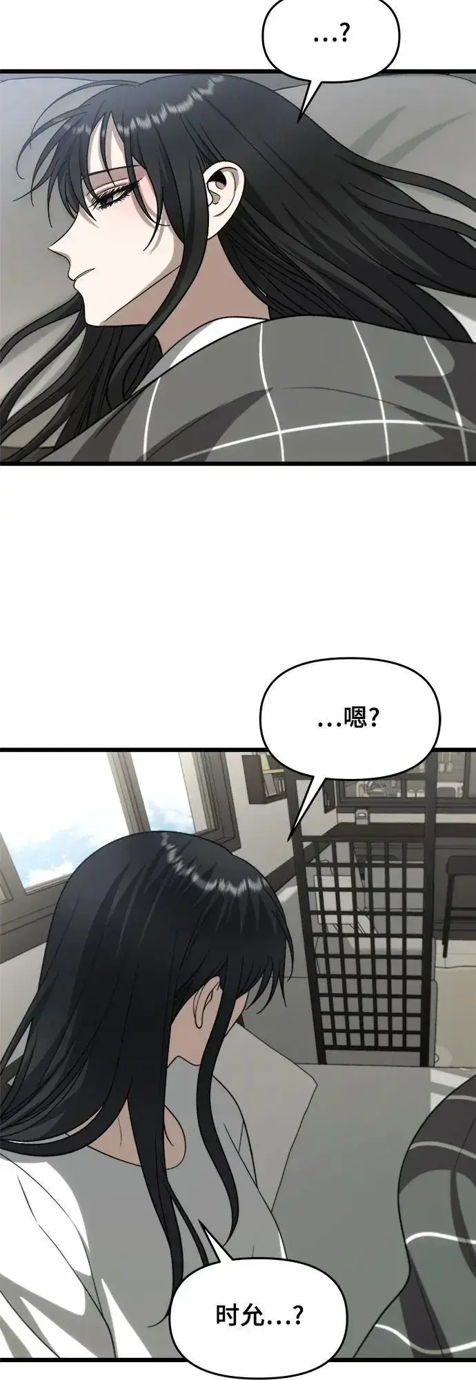 漫画《从梦到自由》第110话第35张图