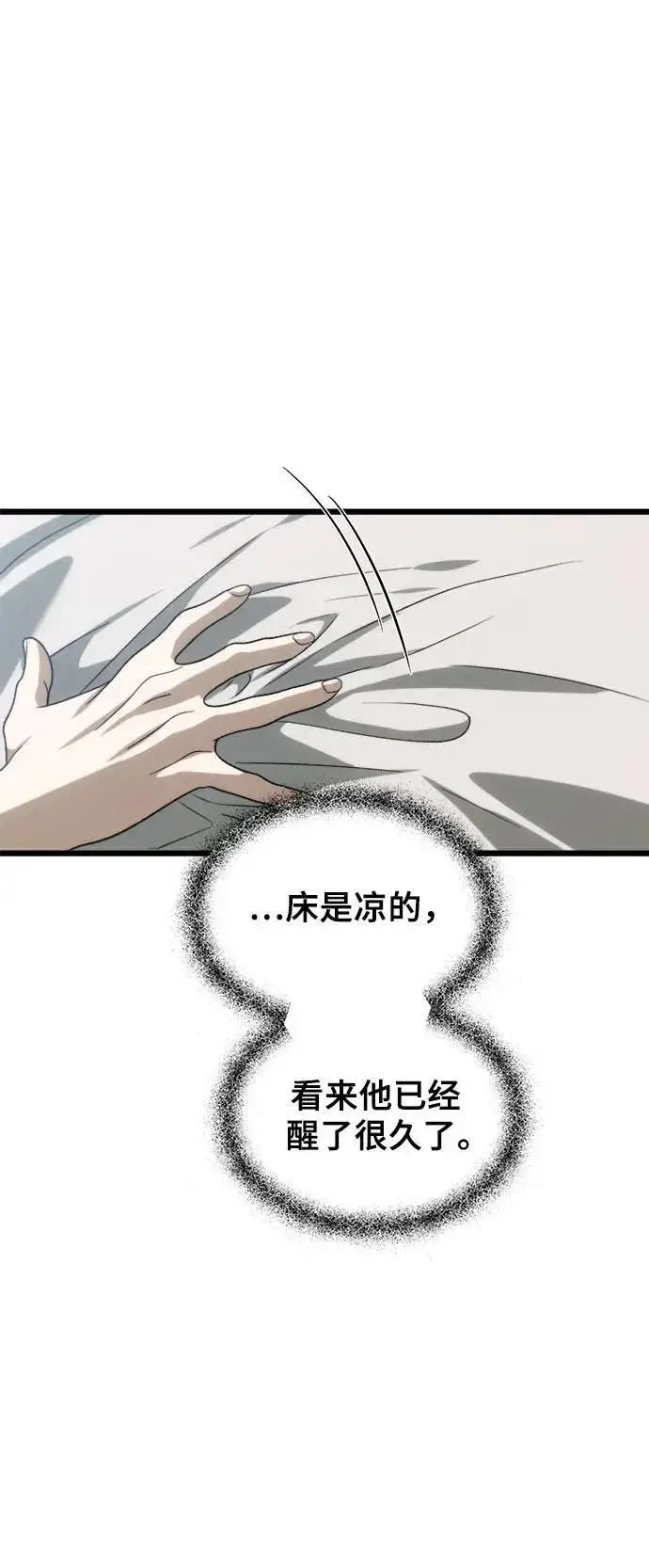 漫画《从梦到自由》第110话第36张图