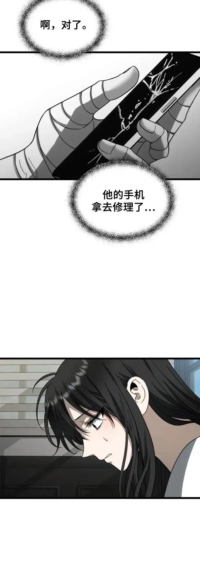 漫画《从梦到自由》第110话第38张图