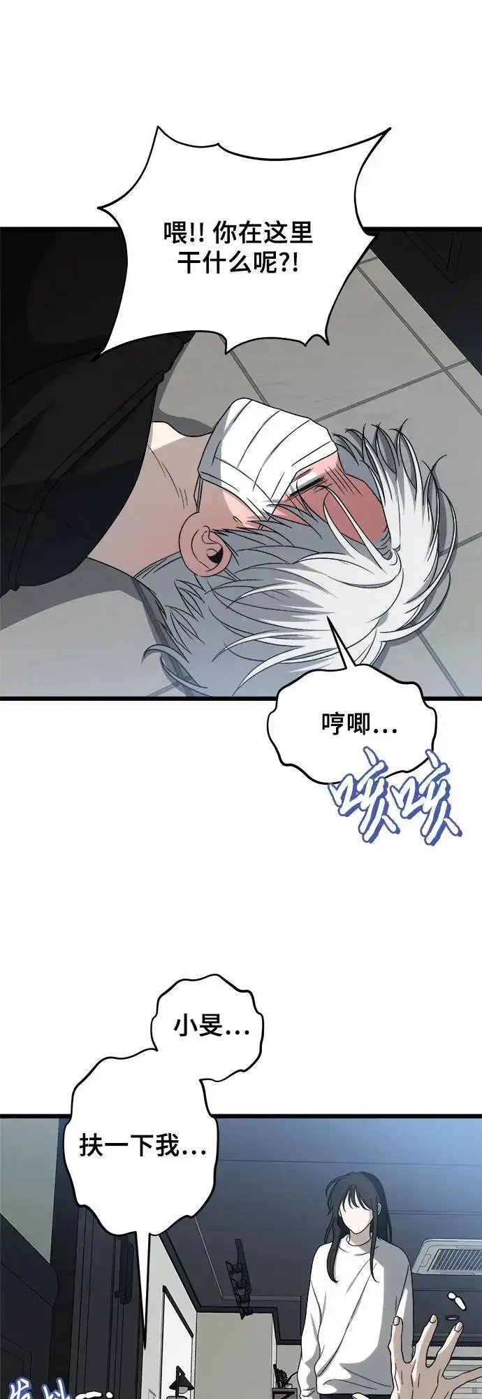 漫画《从梦到自由》第110话第42张图