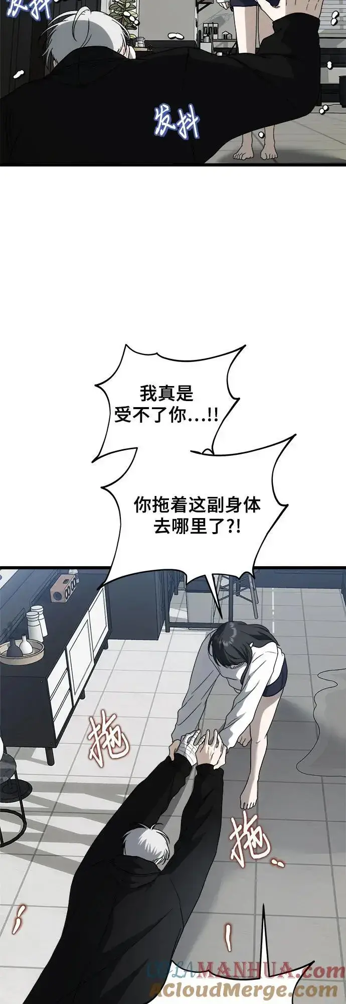 漫画《从梦到自由》第110话第43张图
