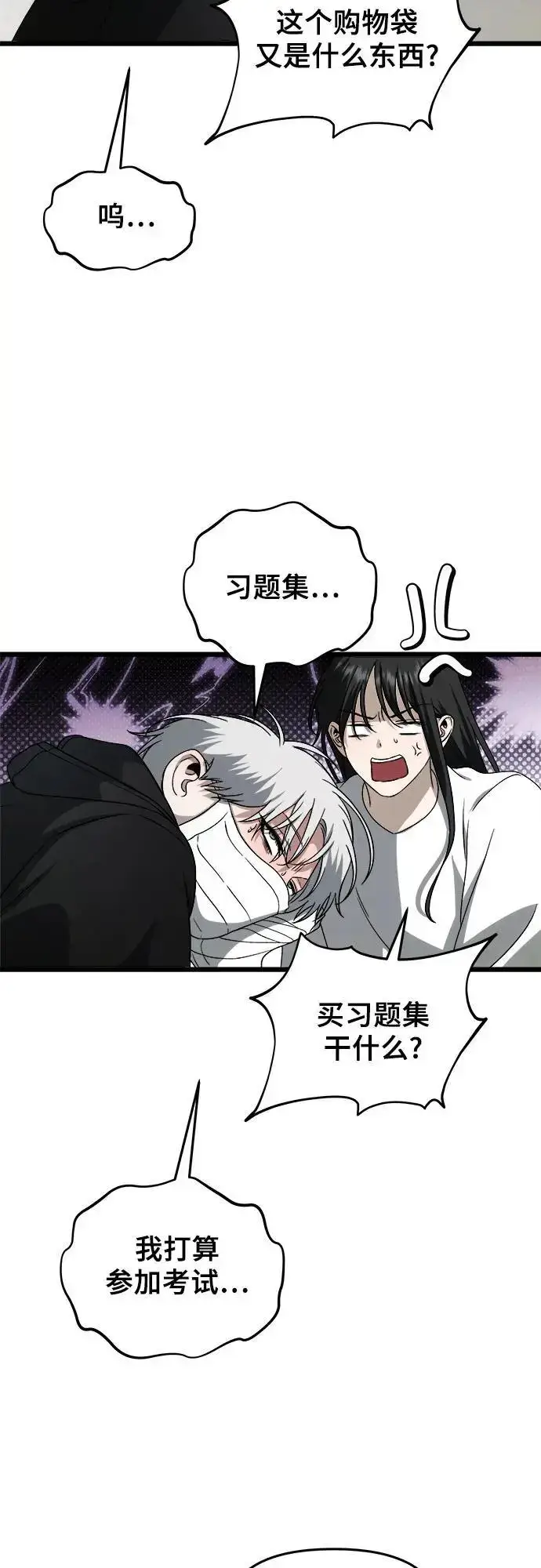 漫画《从梦到自由》第110话第44张图