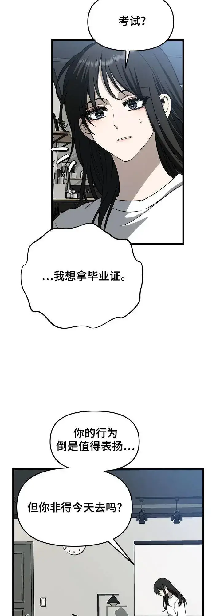 漫画《从梦到自由》第110话第45张图