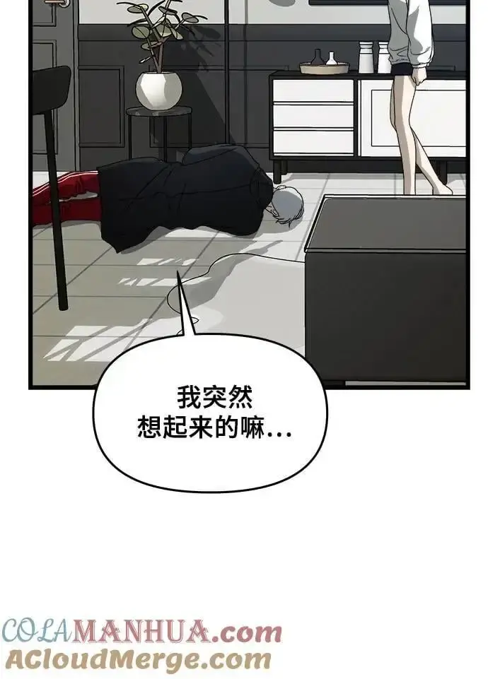 漫画《从梦到自由》第110话第46张图