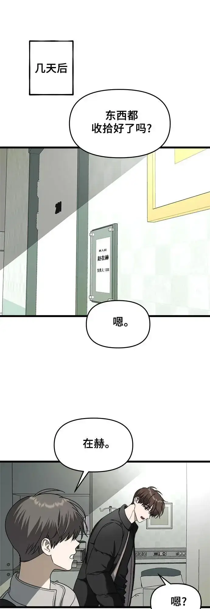 漫画《从梦到自由》第110话第47张图