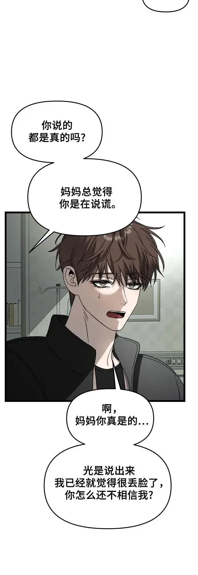 漫画《从梦到自由》第110话第48张图