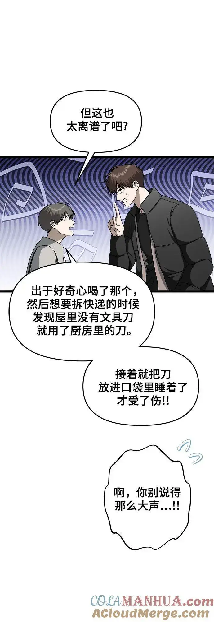 漫画《从梦到自由》第110话第49张图