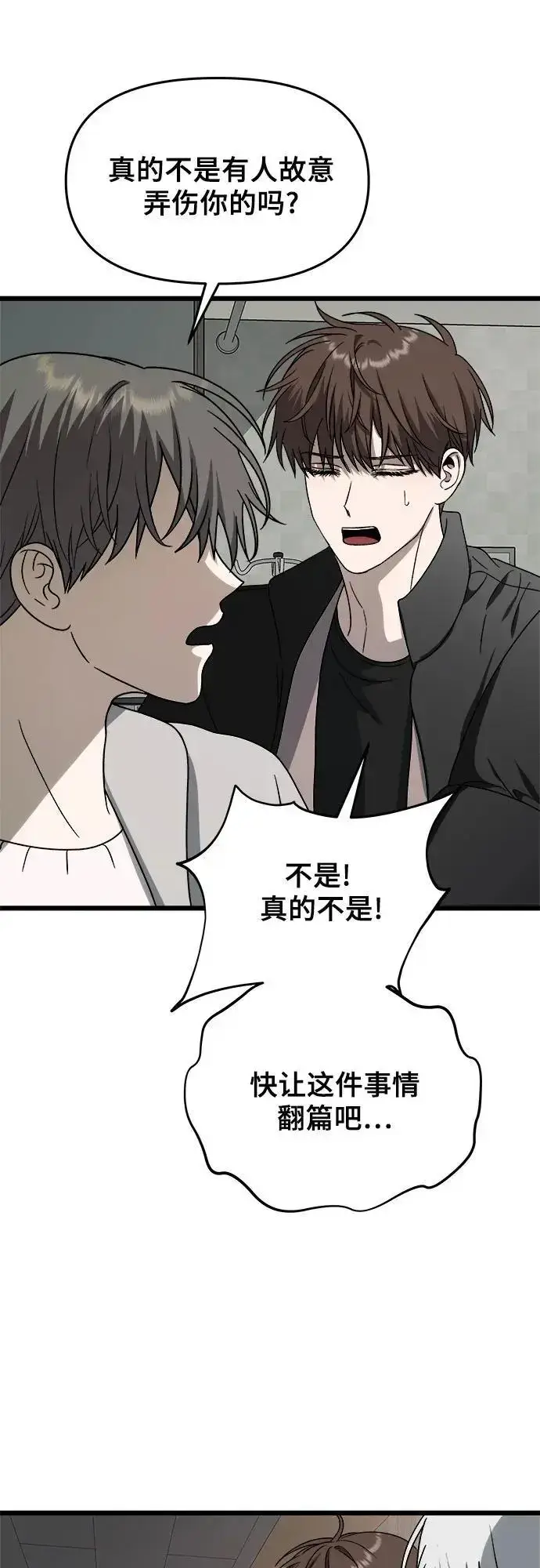 漫画《从梦到自由》第110话第50张图