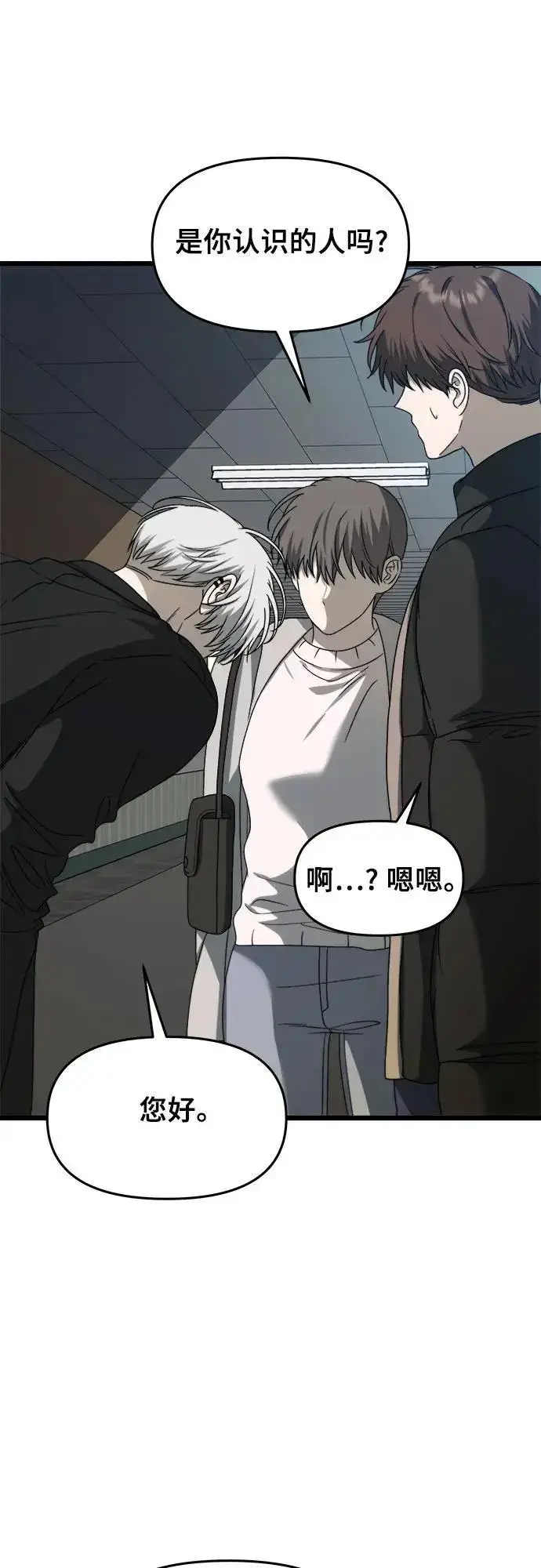 漫画《从梦到自由》第110话第54张图
