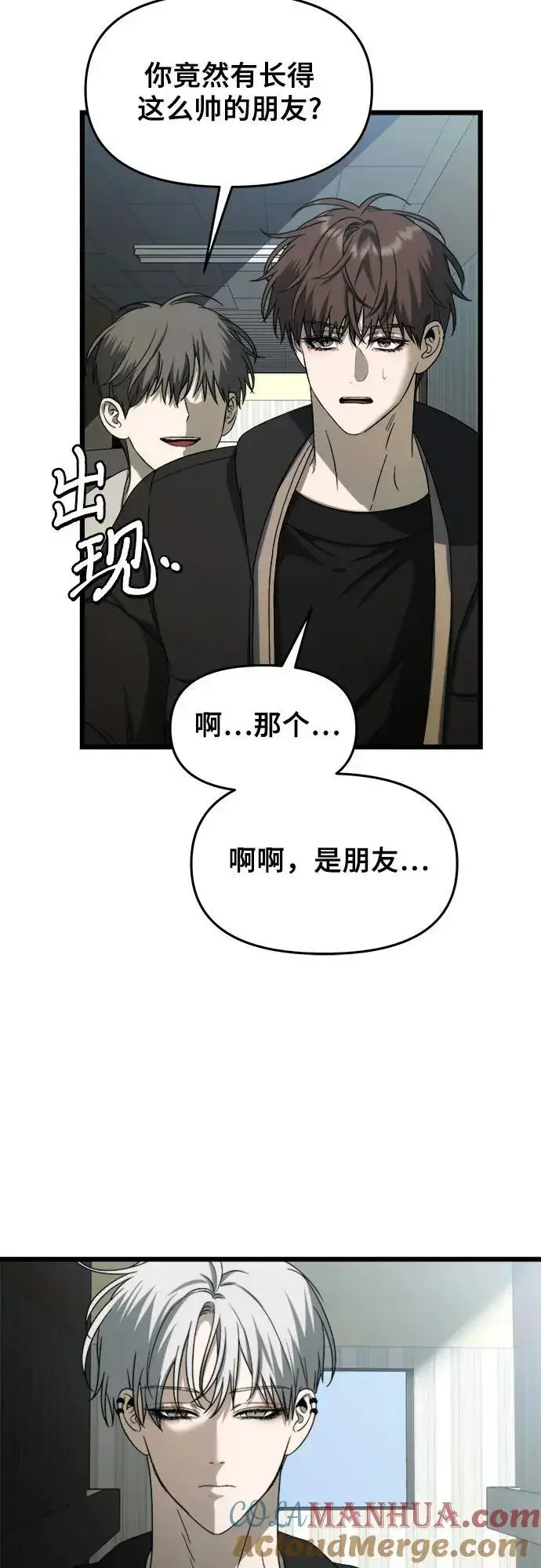 漫画《从梦到自由》第110话第55张图