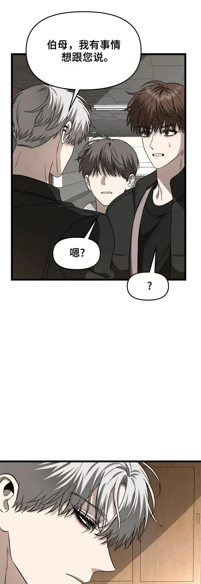 漫画《从梦到自由》第110话第57张图