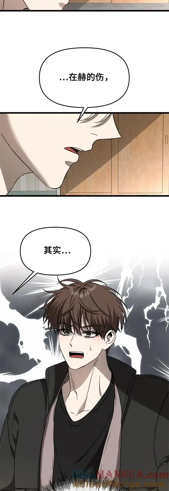 漫画《从梦到自由》第110话第58张图