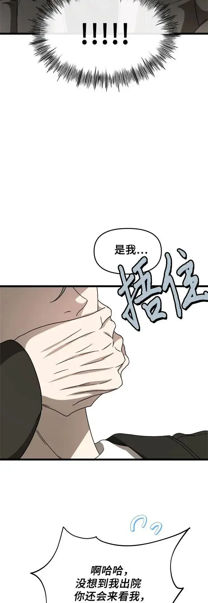 漫画《从梦到自由》第110话第59张图