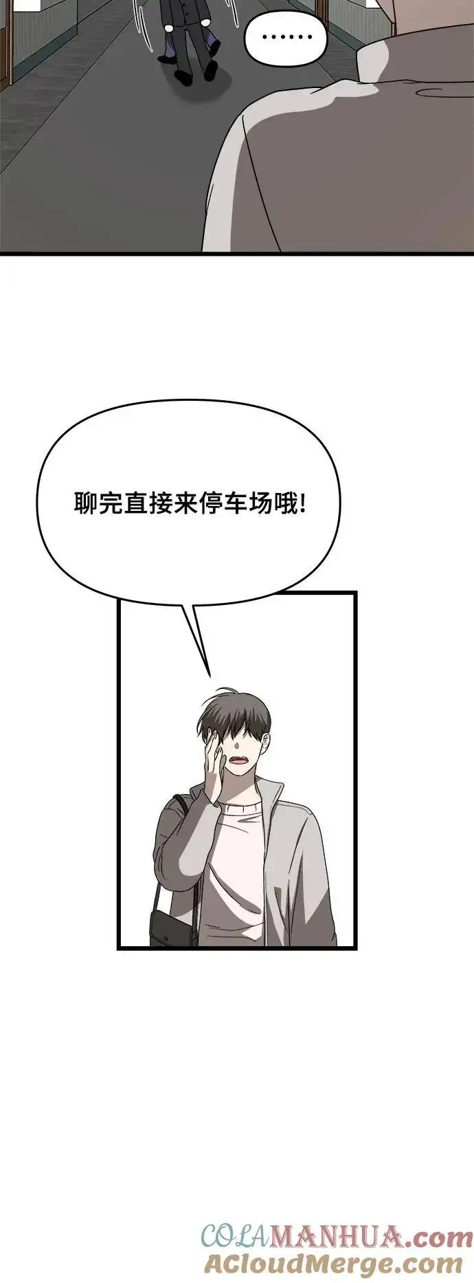 漫画《从梦到自由》第110话第61张图