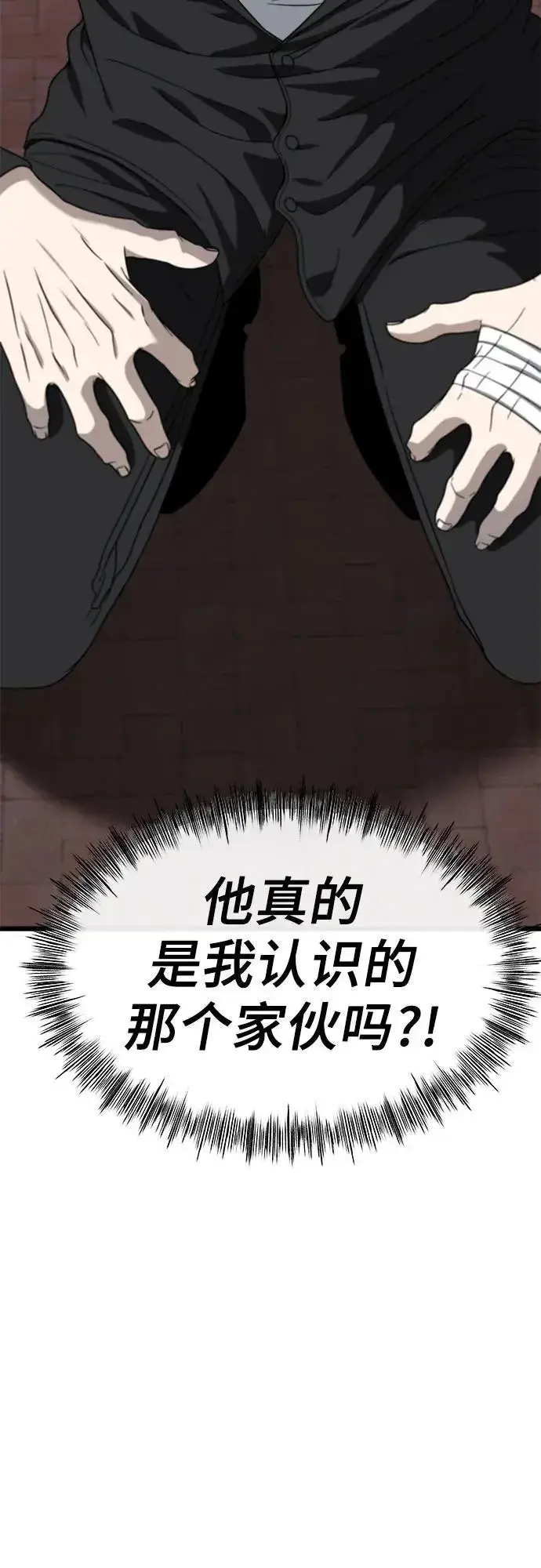 漫画《从梦到自由》第110话第65张图