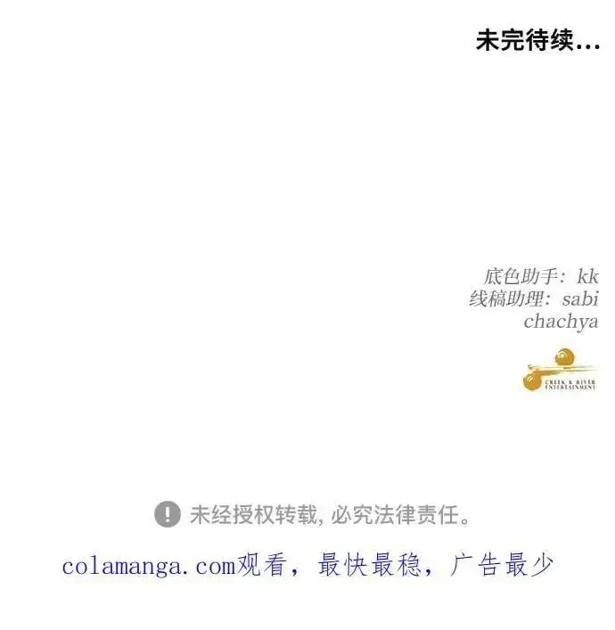 漫画《从梦到自由》第110话第66张图