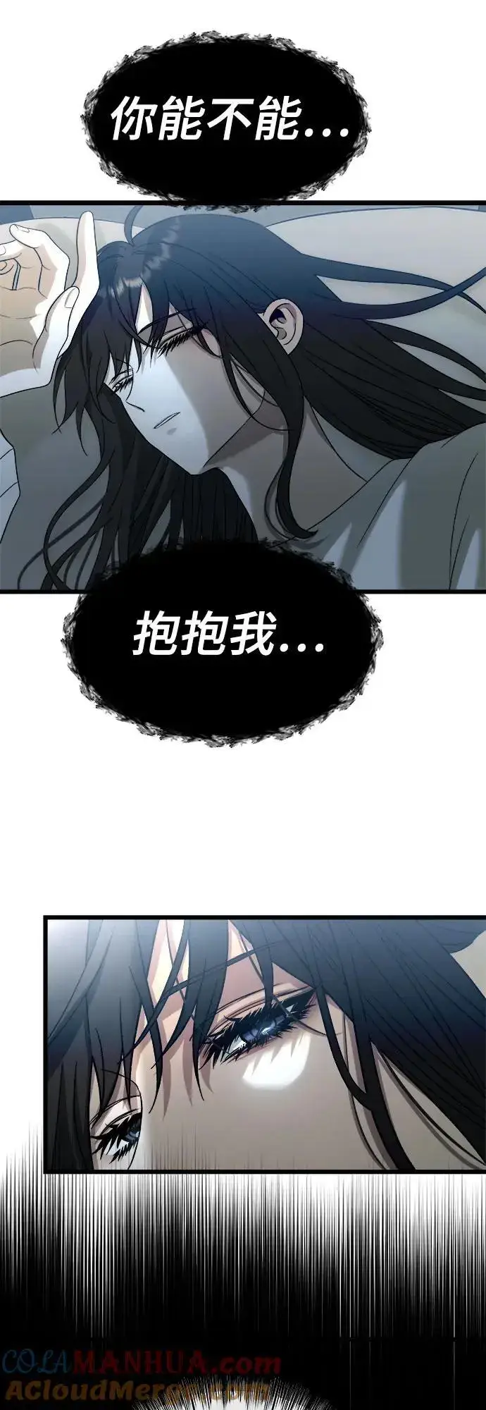 漫画《从梦到自由》第110话第7张图