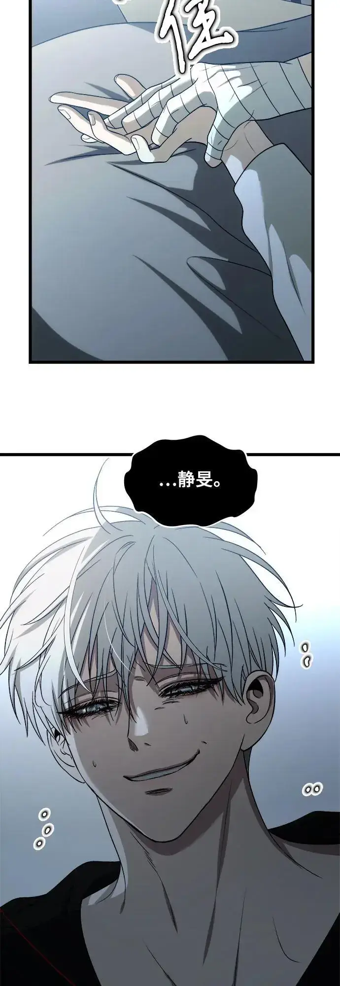 漫画《从梦到自由》第110话第9张图