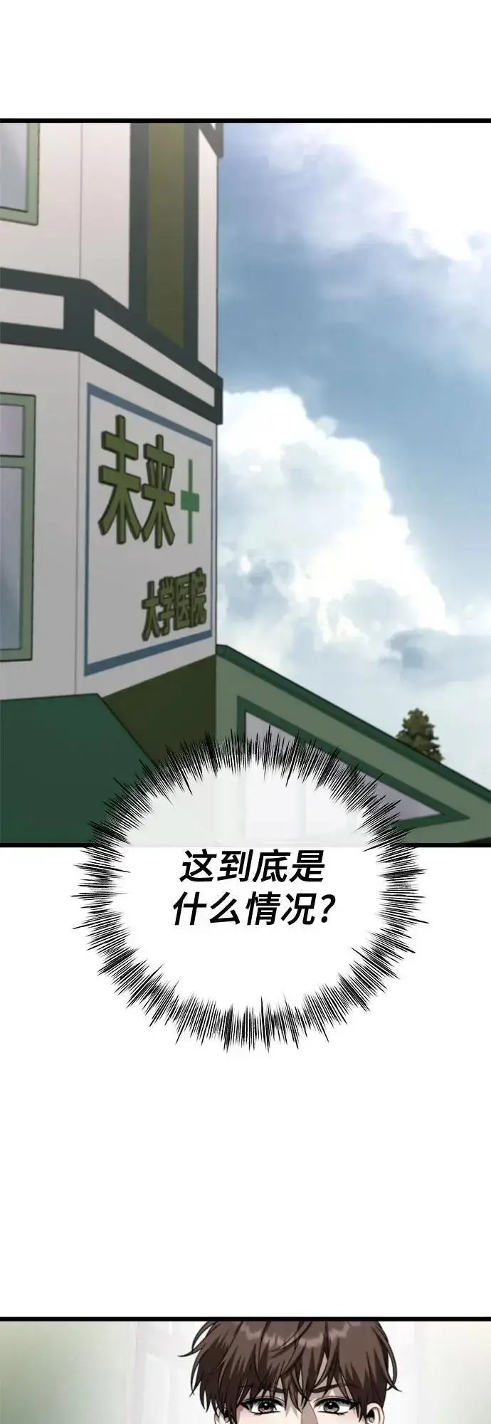 漫画《从梦到自由》第111话第2张图