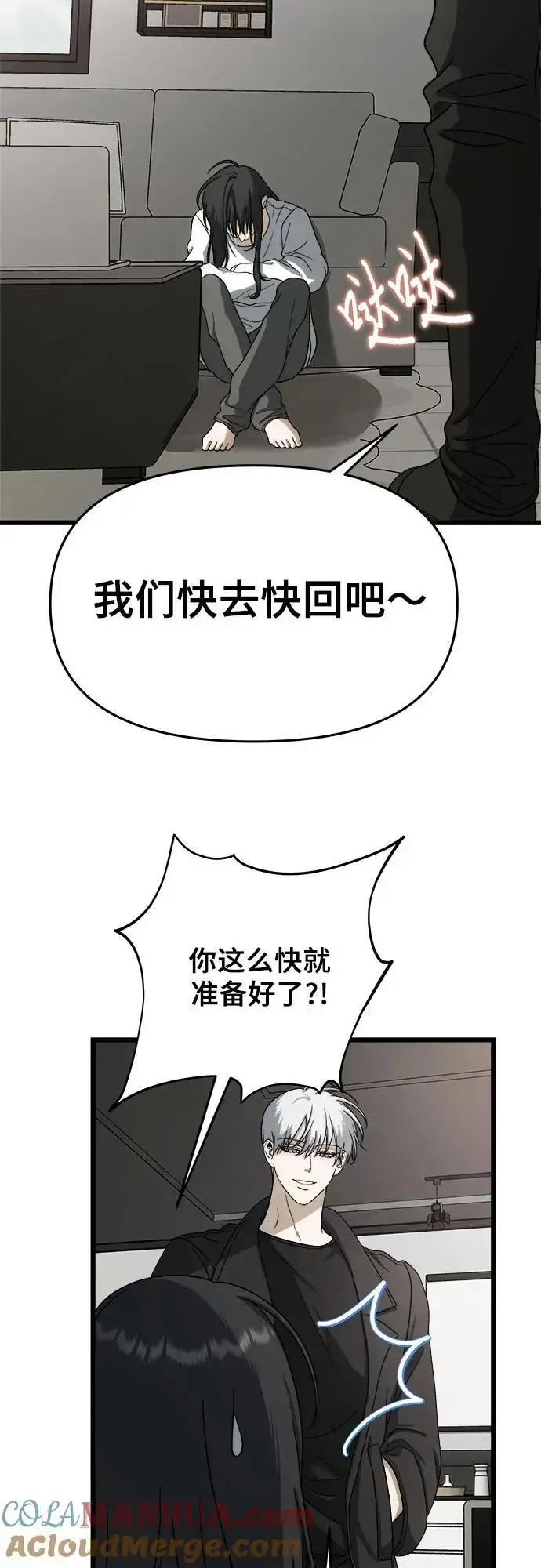 漫画《从梦到自由》第112话第10张图