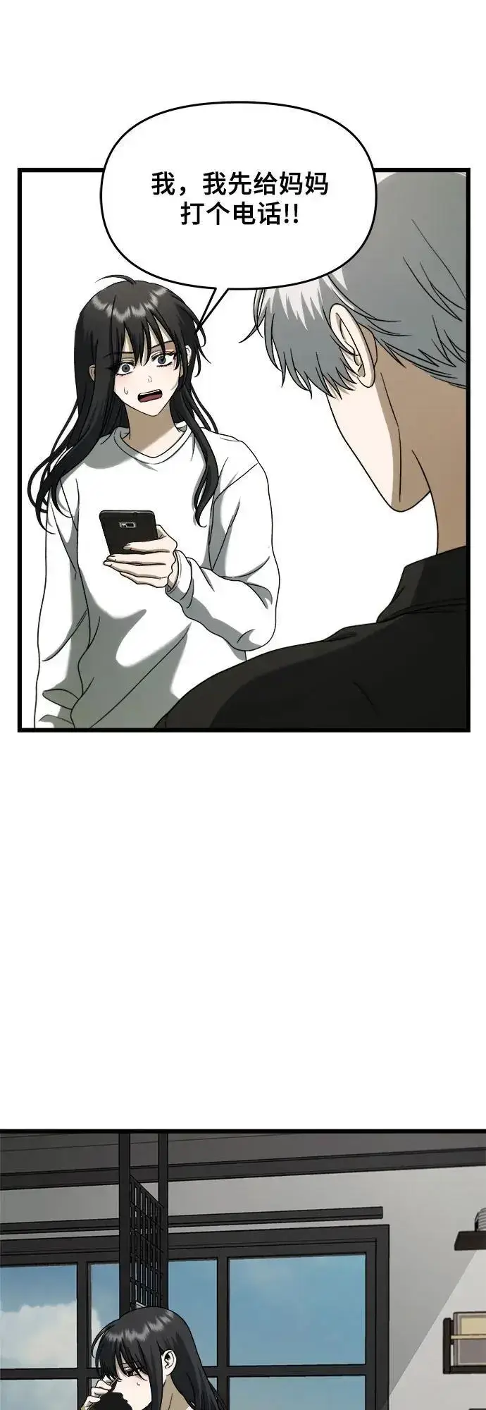 漫画《从梦到自由》第112话第12张图