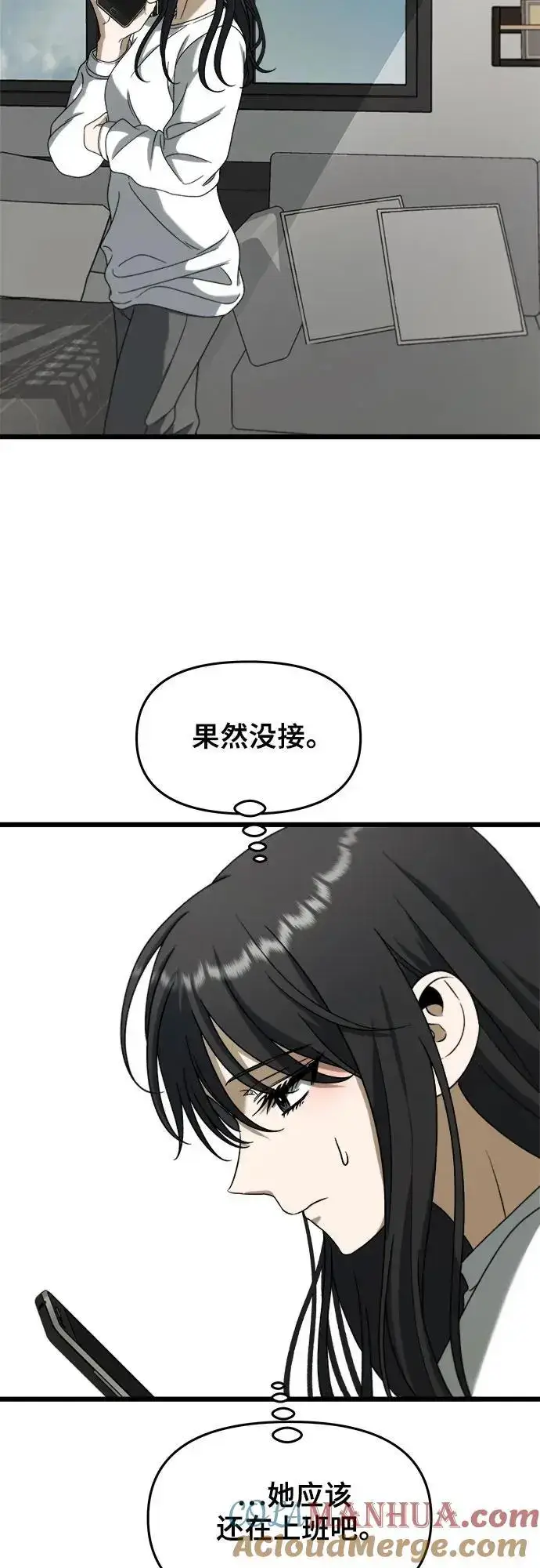 漫画《从梦到自由》第112话第13张图