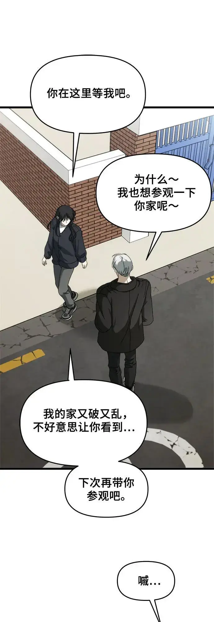 漫画《从梦到自由》第112话第17张图