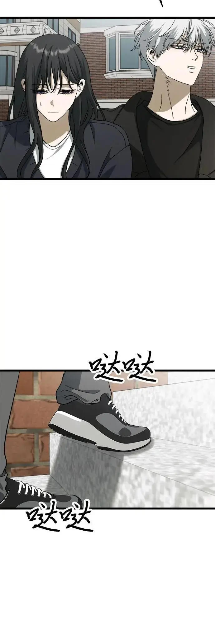 漫画《从梦到自由》第112话第18张图