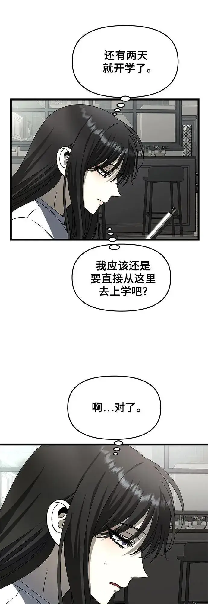 漫画《从梦到自由》第112话第2张图