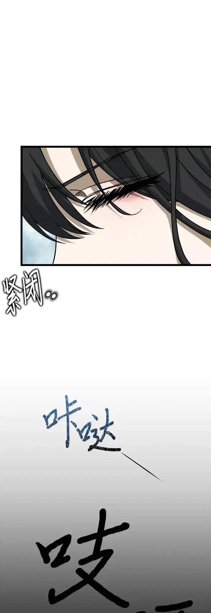 漫画《从梦到自由》第112话第20张图