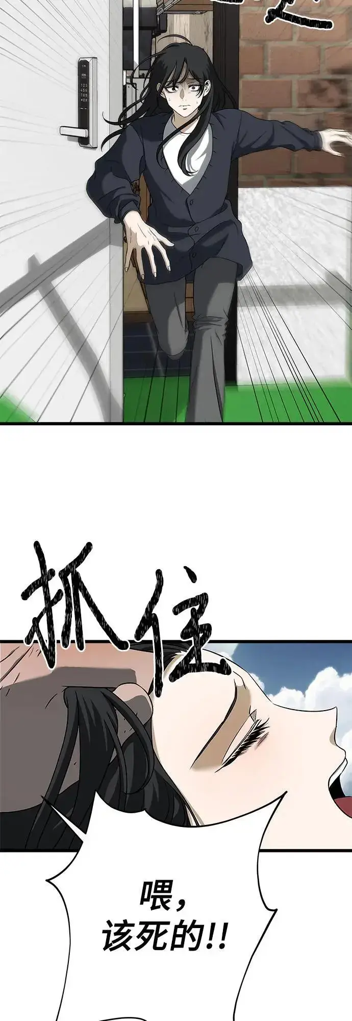 漫画《从梦到自由》第112话第24张图