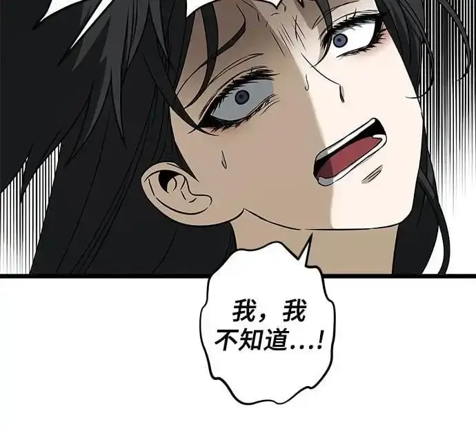 漫画《从梦到自由》第112话第26张图