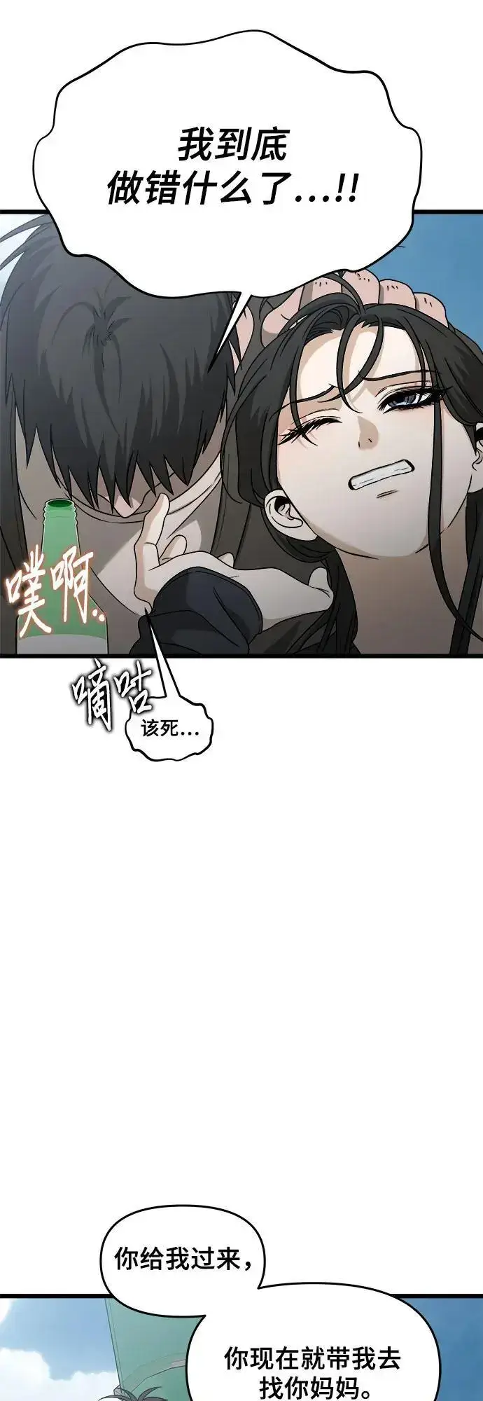 漫画《从梦到自由》第112话第27张图