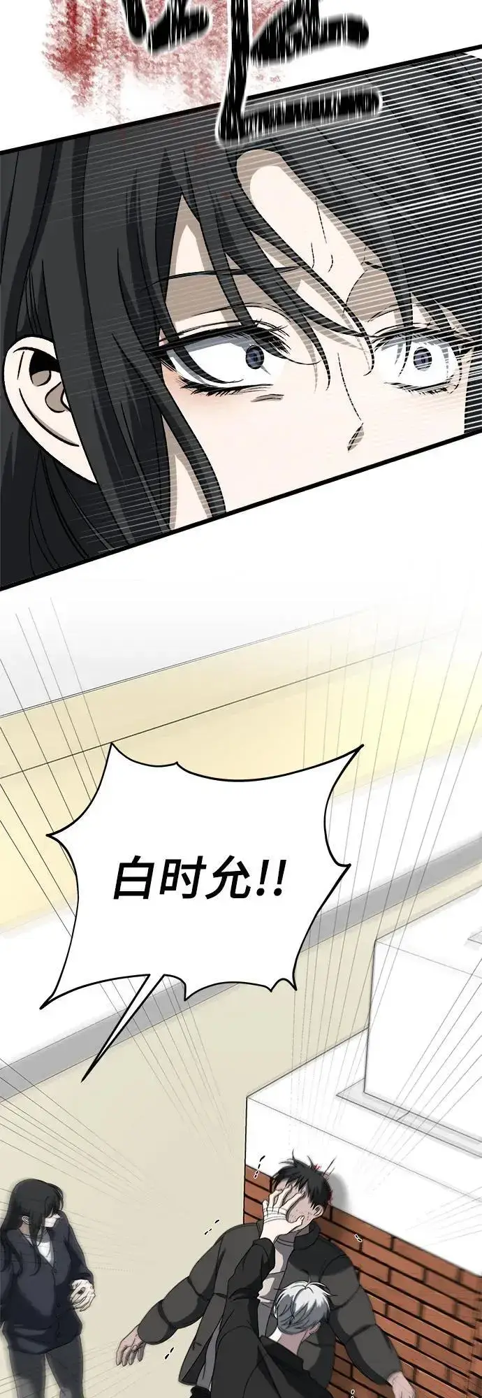 漫画《从梦到自由》第112话第36张图