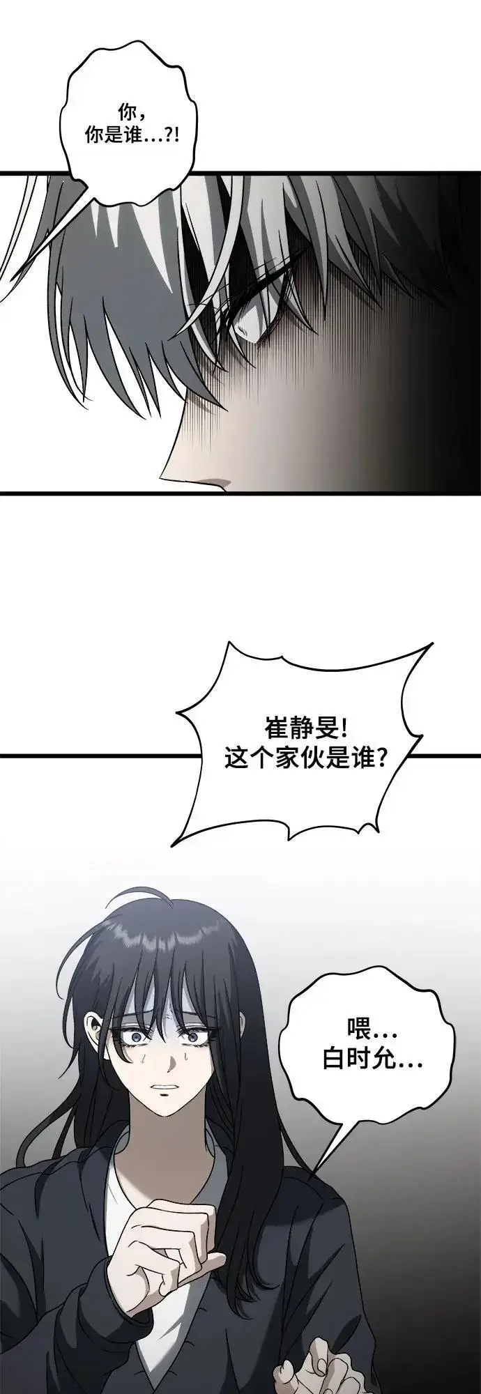 漫画《从梦到自由》第112话第38张图