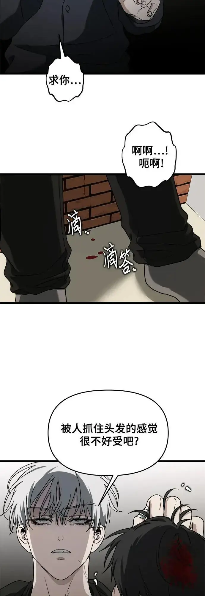 漫画《从梦到自由》第112话第39张图