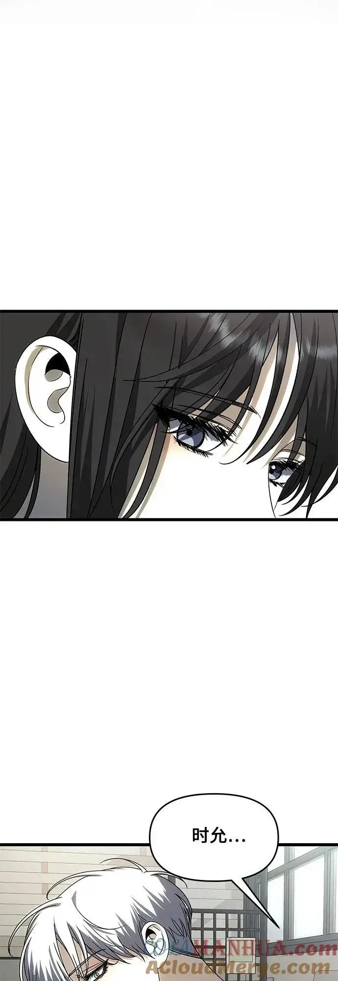 漫画《从梦到自由》第112话第4张图