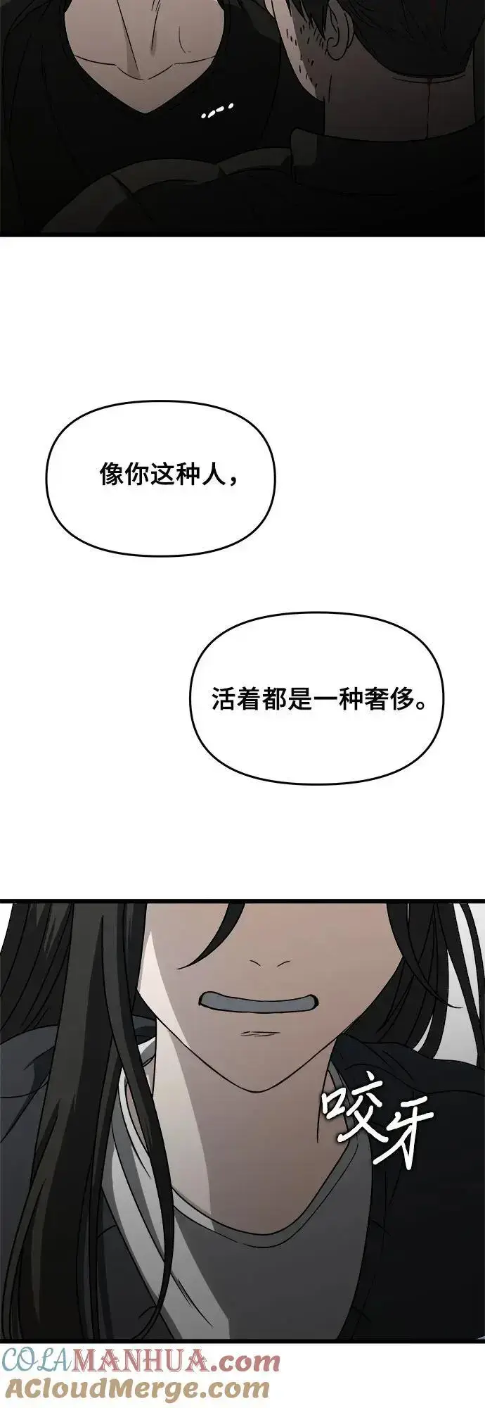 漫画《从梦到自由》第112话第40张图