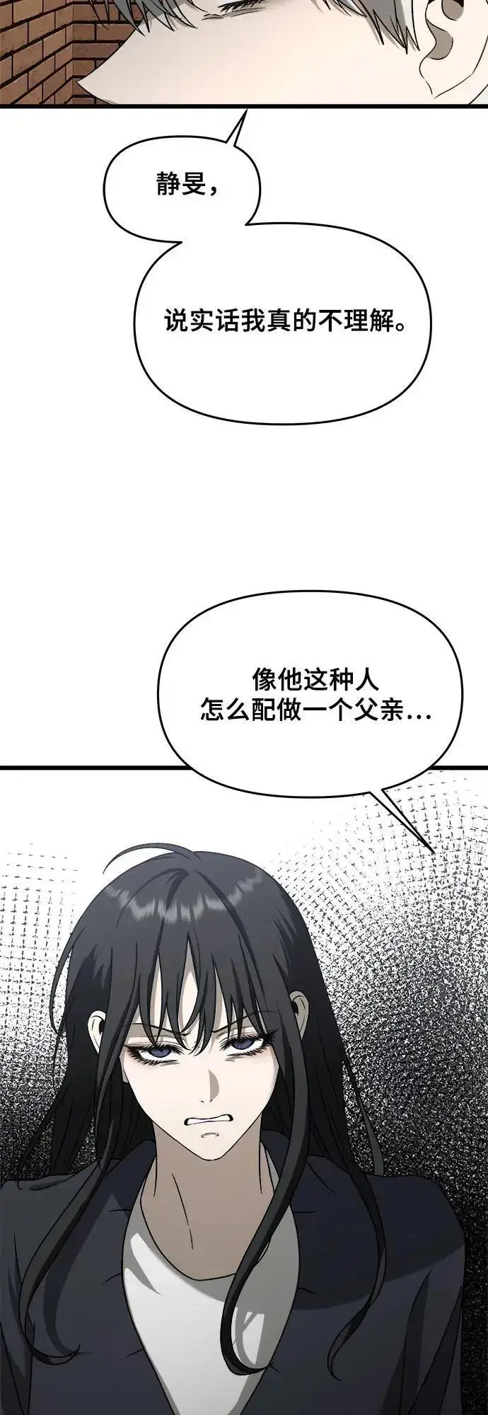 漫画《从梦到自由》第112话第44张图